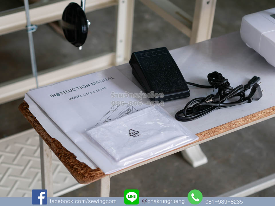 ชุดอุปกรณ์ และผ้าคลุมจักร